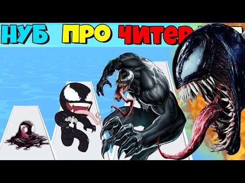 Видео: ШОК! ВЕНОМ ПРОТИВ SCP МОНСТРЫ ЭВОЛЮЦИЯ Multiverse Battle