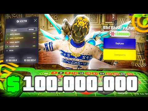 Видео: ИГРАЮ на 100 МИЛЛИОНОВ 1 ЧАС в GRAND MOBILE | ПОВЕЗЛО или ПРОИГРАЛ ВСЕ ДЕНЬГИ ? на ГРАНД МОБАЙЛ