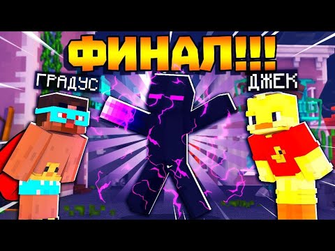Видео: 😨НАШ МИР РАЗРУШЕН!!! Выживание Вампира и Охотника на вампиров в майнкрафт!