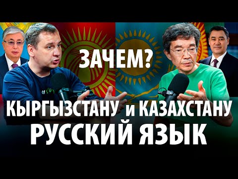 Видео: ЗАЧЕМ НАМ РУССКИЙ ЯЗЫК?  Подкаст с Галымом Агелеуов