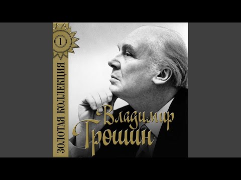 Видео: Ночной разговор (Из к/ф "Если ты прав")