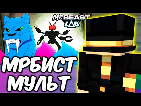 Видео: ПУГОД СМОТРИТ - MrBeast Лаборатория - Эпизод 1: ПОМОГИТЕ! | MrBeast Лаборатория - Эпизод 2: Горилла