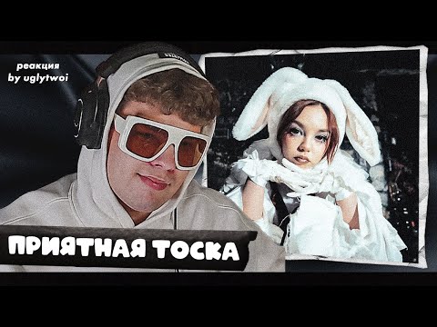 Видео: РЕАКЦИЯ на нексюша — Хтоника | by uglytwoi