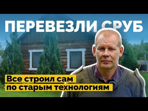 Видео: Деревенская хата по старинным технологиям