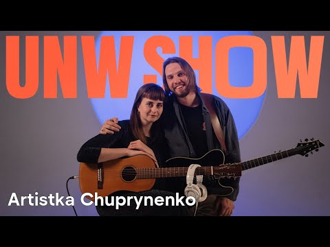 Видео: Artistka Chuprynenko - Серце & Персикова стопа (НАЖИВО) | UNW SHOW