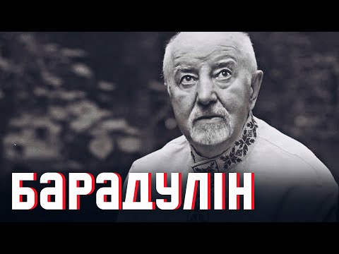 Видео: ❤️ Гений поэзии, дружба с Быковым и Короткевичем, актуальное стихотворение для 2020-го | БОРОДУЛИН