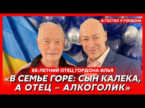 Видео: 88-летний отец Гордона Илья. Расстрел, жизнь в Москве, выигрыш в лотерею машины, эмиграция в США