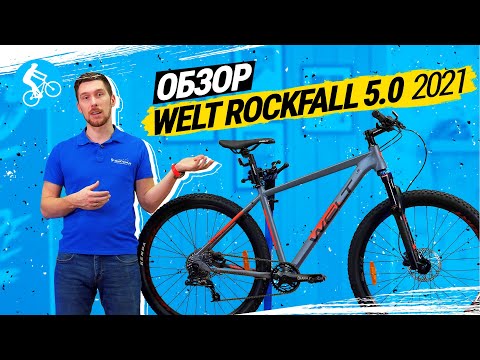 Видео: ОБЗОР ВЕЛОСИПЕДА WELT ROCKFALL 5.0 2021