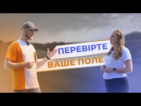 Видео: АНАЛІЗ ҐРУНТУ ЗЕКОНОМИТЬ ВИТРАТИ НА ДОБРИВА