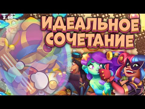 Видео: Rush Royale / Лучший герой для Барда  / Колода без Зевса / Раш Рояль