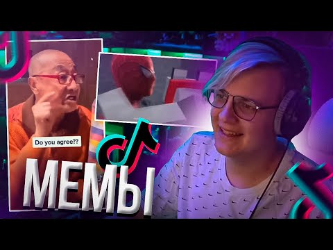 Видео: Пятёрка смотрит Подборку Тик Токов от Подписчика #40 | Нарезка стрима ФУГА TV