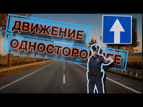 Видео: Я не удивлен! Каждый валиться на одностороннем движение! 