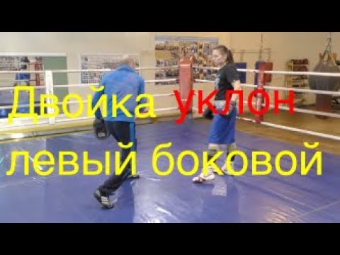 Видео: Бокс: двойка - уклон - левый сбоку (English subs)