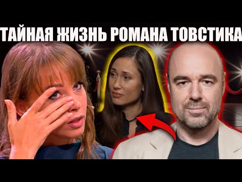 Видео: Что скрывает Роман Товстик? Шокирующее признание Полины Дибровой