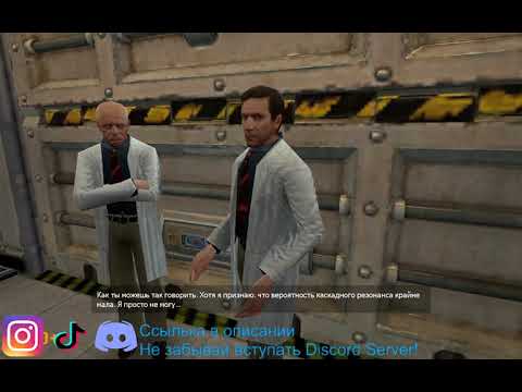 Видео: Black Mesa Прохождение Часть 2 Аномальные Материалы