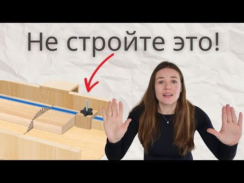 Видео: Как сделать каретку для торцевых запилов практически бесплатно.
