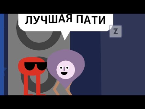 Видео: Красный чел ходит - II