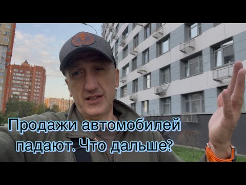Видео: BMW 1-серии ПОДВИСЛА! ПРОДАЖИ АВТОМОБИЛЕЙ ЗАМЕДЛИЛИСЬ! Думаю, что дальше!??