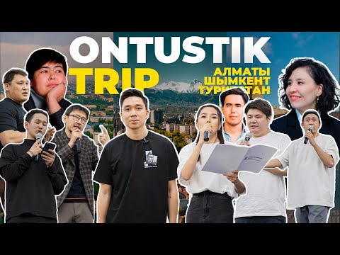 Видео: Unknownkazak Talks | Ontustik trip | Фильм о туре