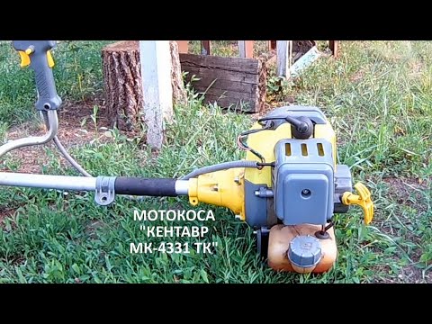 Видео: Не заводится мотокоса?  Поиск и устранение неисправности. Кентавр МК- 4331 ТК
