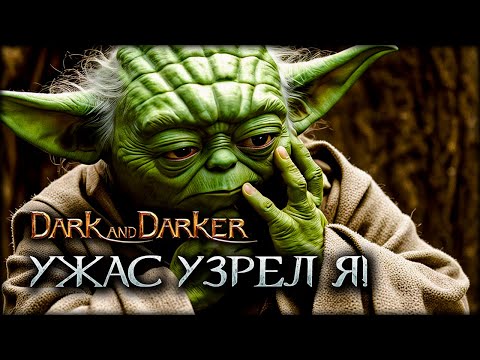 Видео: Спас друида, а он такое учудил! - Dark and Darker