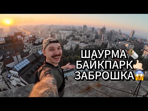 Видео: БАЙК ПАРК | ПИВО | ШАУРМА 🤙🏻 CANNONDALE SCALPEL ❤️‍🔥