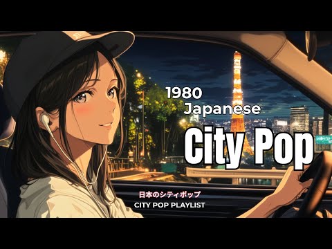 Видео: [Японский городской поп 80-х🎵] Не нужно торопиться, просто наслаждайтесь моментом