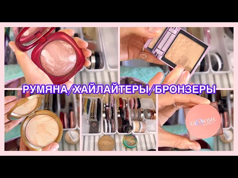 Видео: Перебираю Декоративную Косметику 💄 Расхламляюсь 🗑️Навожу Порядок (2ч.)