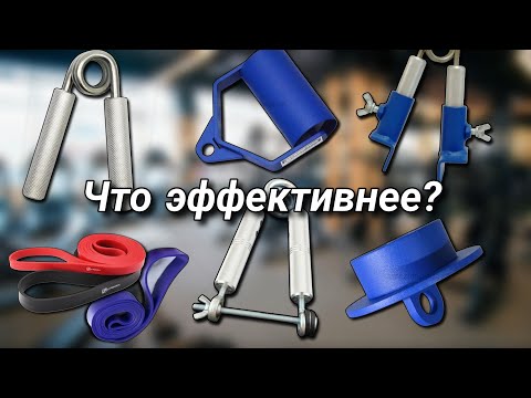 Видео: Результаты домашних тренировок хвата с эспандерами