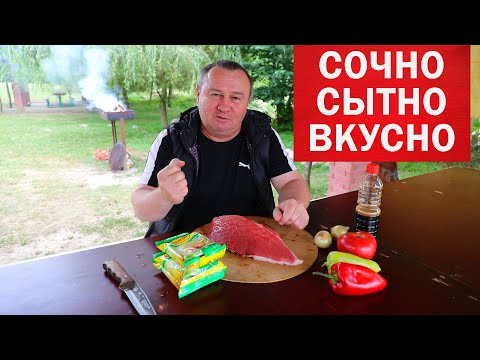 Видео: Близкие заставят ГОТОВИТЬ ЭТО КАЖДЫЙ ДЕНЬ! Супер обед за 500 РУБЛЕЙ!