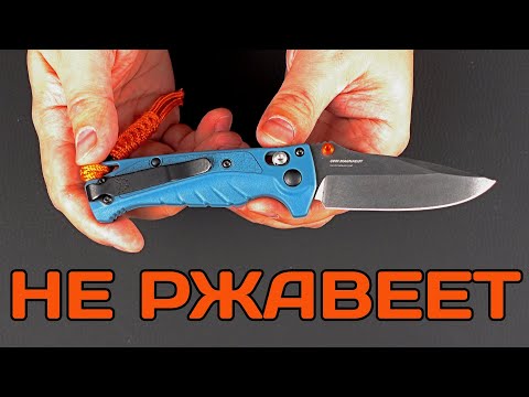 Видео: "Водные ножи" Benchmade - ГЕНЕЗИС