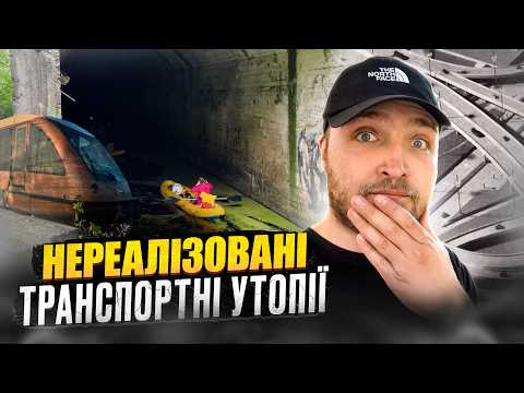 Видео: Вертольотні таксі, монорейси і тунель під Дніпром: Неймовірні транспорті проекти Києва