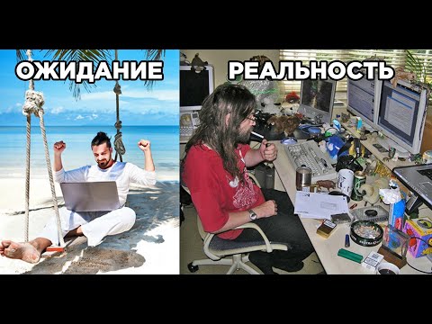 Видео: Говорят: Стань1С Программистом - аутсорсером!  Что обещают и что ждет на самом деле :)