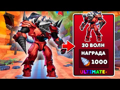 Видео: 💀Я сыграл в НОВОМ ДРЕЛЬ РЕЖИМЕ В Toilet Tower Defense! Енот Roblox