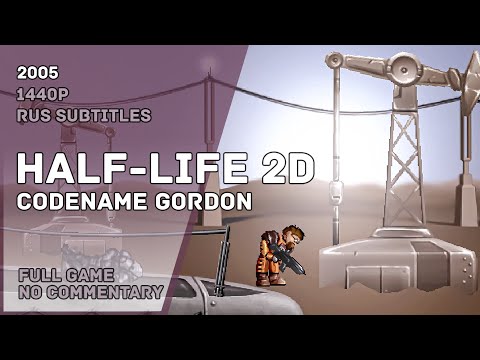 Видео: HALF-LIFE 2D: Codename Gordon -  Full Game Walkthrough No Commentary | Прохождение Без Комментариев