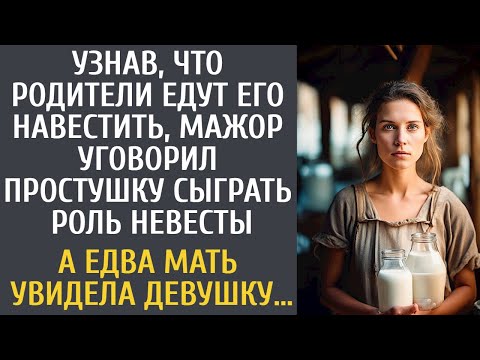 Видео: Узнав, что родители едут его навестить, мажор уговорил простушку побыть невестой… А увидев девушку…