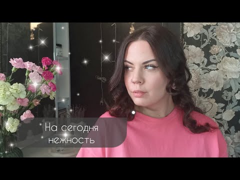 Видео: РАСПАКОВКА С RANDEWOO и СНОВА MANCERA 💖