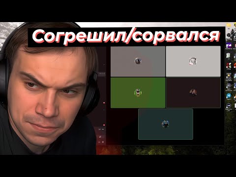 Видео: ГЛЕБ СОГРЕШИЛ, ОПЯТЬ НАЧАЛ КИДАТЬ КОНФЕТКИ. РАЗГОВОР С ИНВЕСТОРАМИ | SASAVOT, helin139, formix