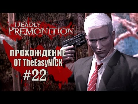 Видео: Deadly Premonition. The Director's Cut. Прохождение. #22.