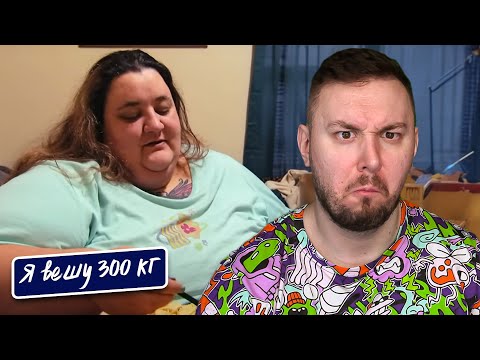 Видео: Я вешу 300 кг ► 19 выпуск   7 сезон ► Анджела Джонс