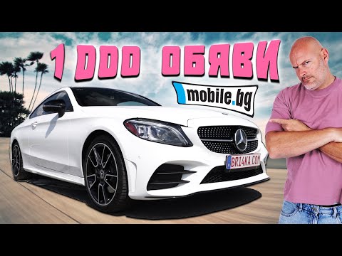 Видео: Как да си изберем C-дка от 1 000 обяви (W205)