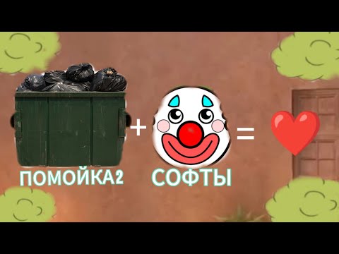 Видео: ДЕМКА ПРОТИВ ГЛУПОГО СОФТА🤣🤣🤣