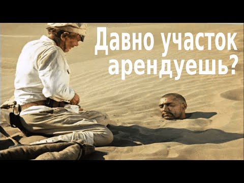 Видео: Аренда участка муниципальной земли: 7 особенностей, часть 1-ая