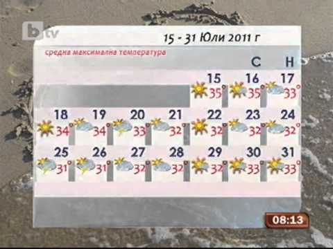 Видео: bTV - Времето - от 15 до 31 юли 2011 г.