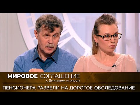 Видео: Мировое соглашение. Эфир от 19 июля 2023 года