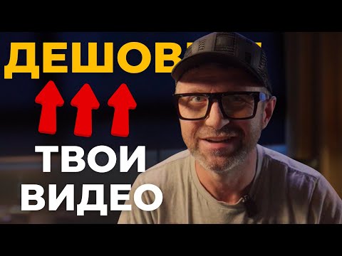 Видео: 5 шагов, чтобы твои видео выглядели дорого