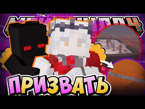 Видео: ХОТЯТ ПРИЗВАТЬ НЕВИДИМКУ?! - МАГНИТЫ ВЗОРВАЛИ? / Нарезка МайнШилд 4