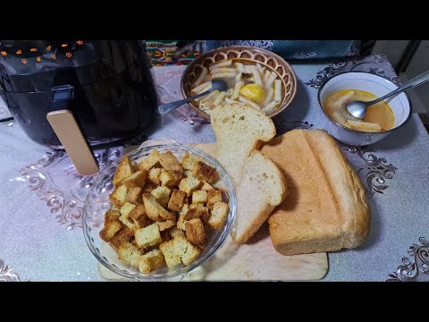 Видео: Хлеб в печке, сухарики в аэрогриле | Non pechda, suxari aerogrilda🍞🍞🍞