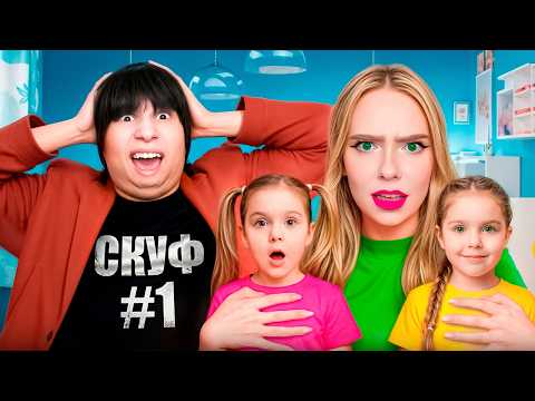 Видео: СТАЛИ ВЗРОСЛЫМИ РОДИТЕЛЯМИ ТРЕХ АНГЕЛОЧКОВ на 24 часа !