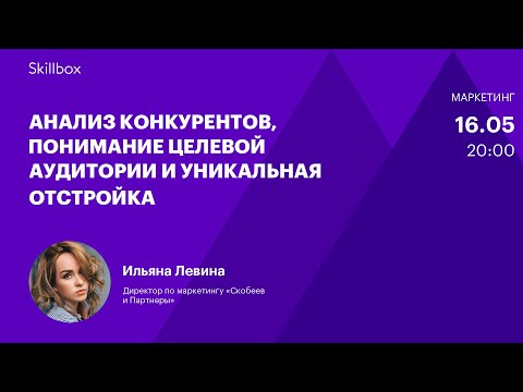 Видео: Как специалисту по интернет-маркетингу создать сильный текст